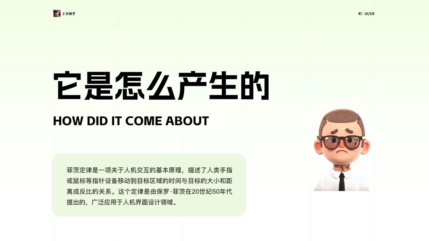 超级干货！UI设计师必须要学的4个设计心理学