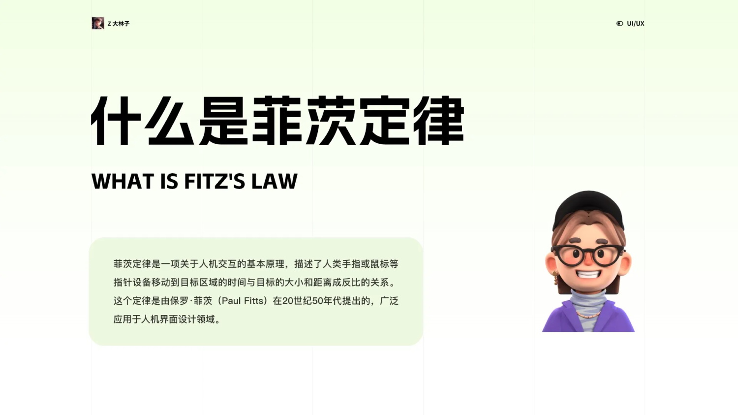 超级干货！UI设计师必须要学的4个设计心理学