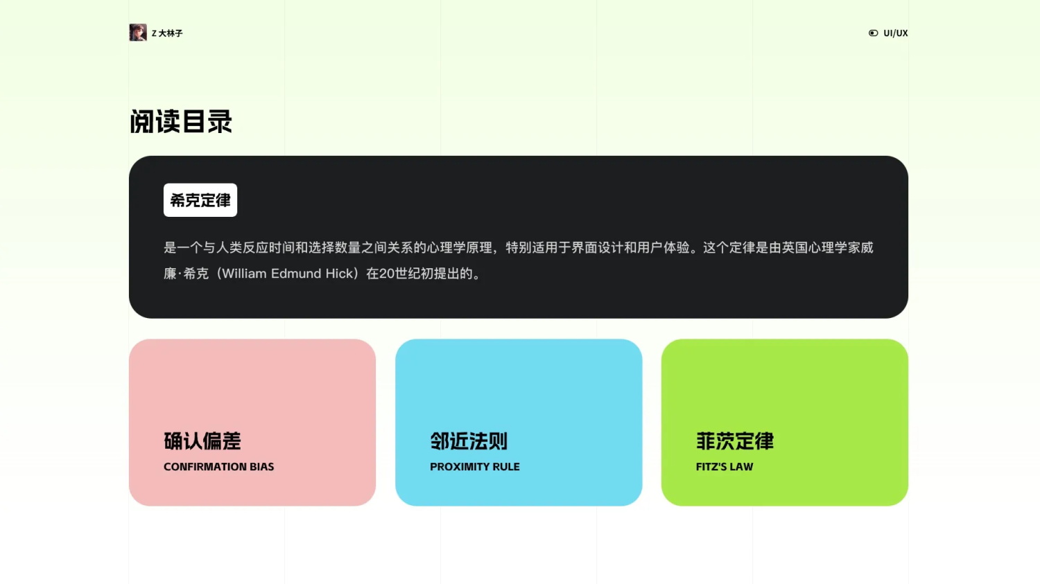 超级干货！UI设计师必须要学的4个设计心理学