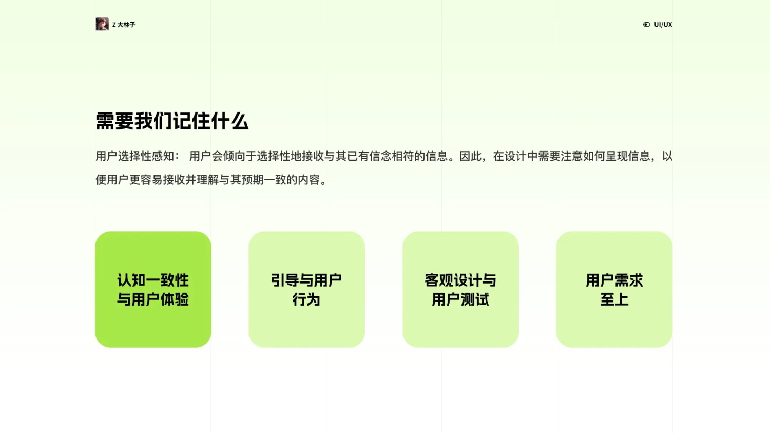 超级干货！UI设计师必须要学的4个设计心理学