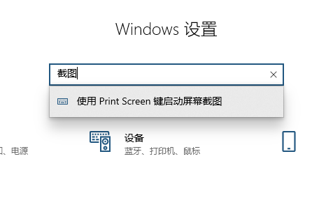截图快捷键是ctrl加什么
