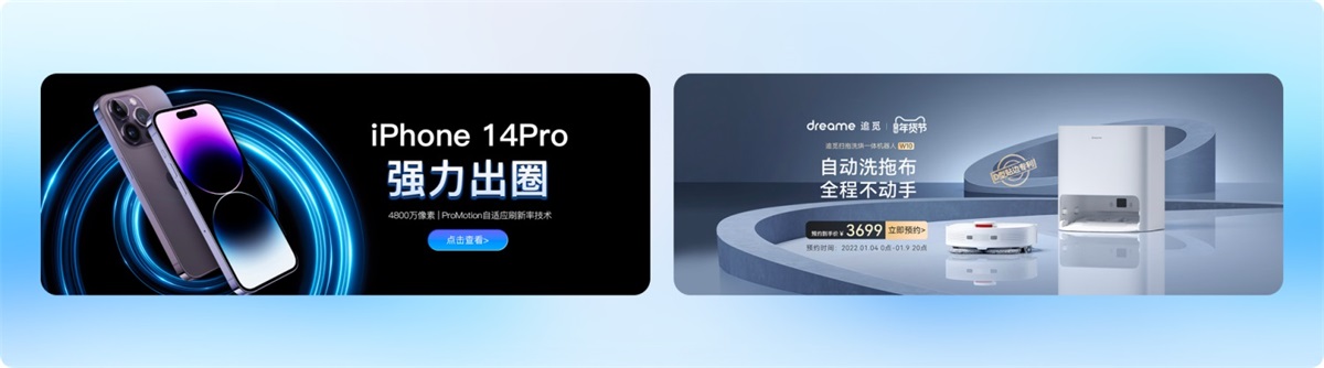 8000字干货！超级全面的Banner设计指南