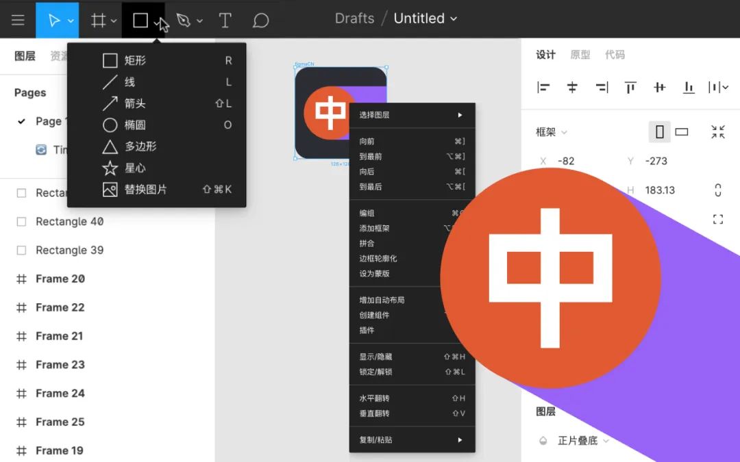 超好用！2024 Figma必备10个神级插件