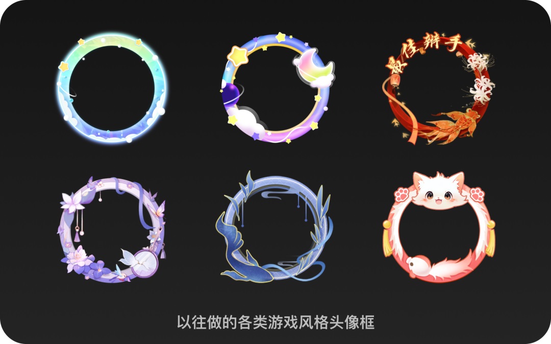 d如何根据游戏素材制作主题头像框？实战教程来了！