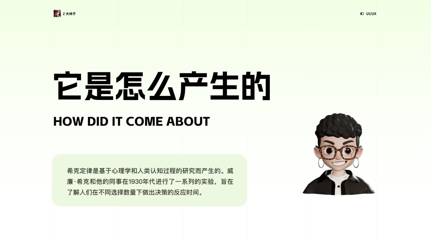 超级干货！UI设计师必须要学的4个设计心理学