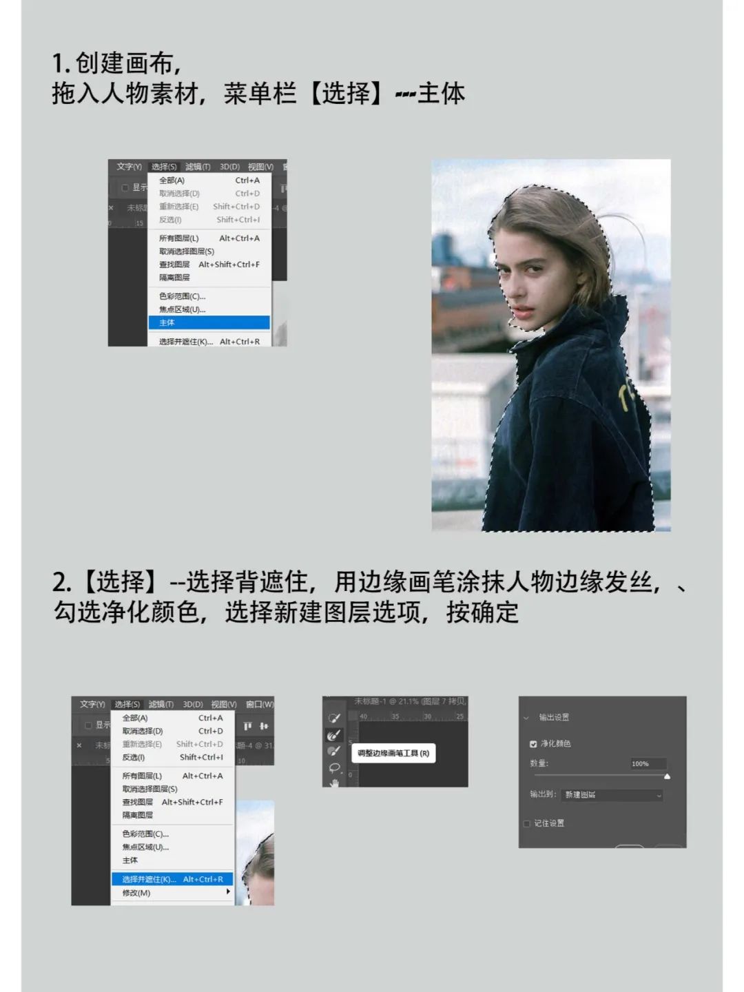 PS双重曝光,创造引人注目的视觉效果教程-6 PS双重曝光,创造引人注目的视觉效果教程