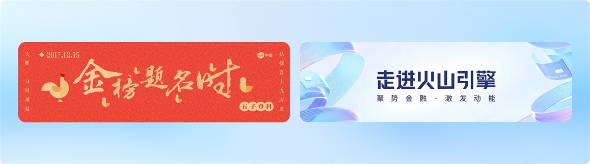 8000字干货！超级全面的Banner设计指南