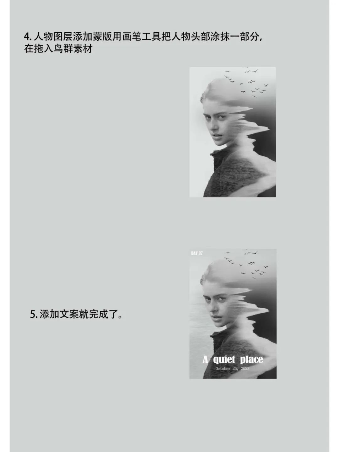 PS双重曝光,创造引人注目的视觉效果教程-8 PS双重曝光,创造引人注目的视觉效果教程