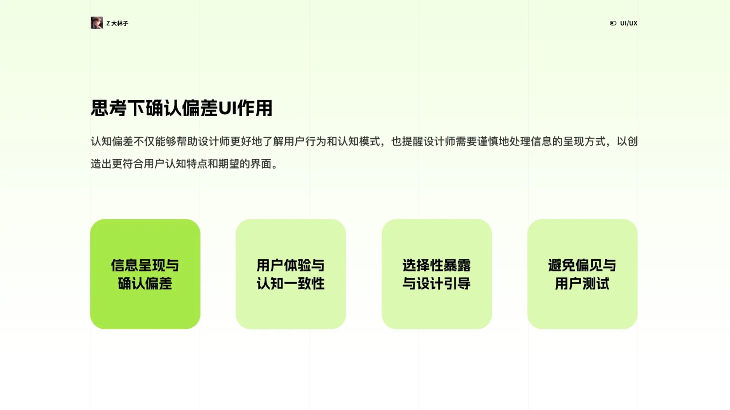 超级干货！UI设计师必须要学的4个设计心理学