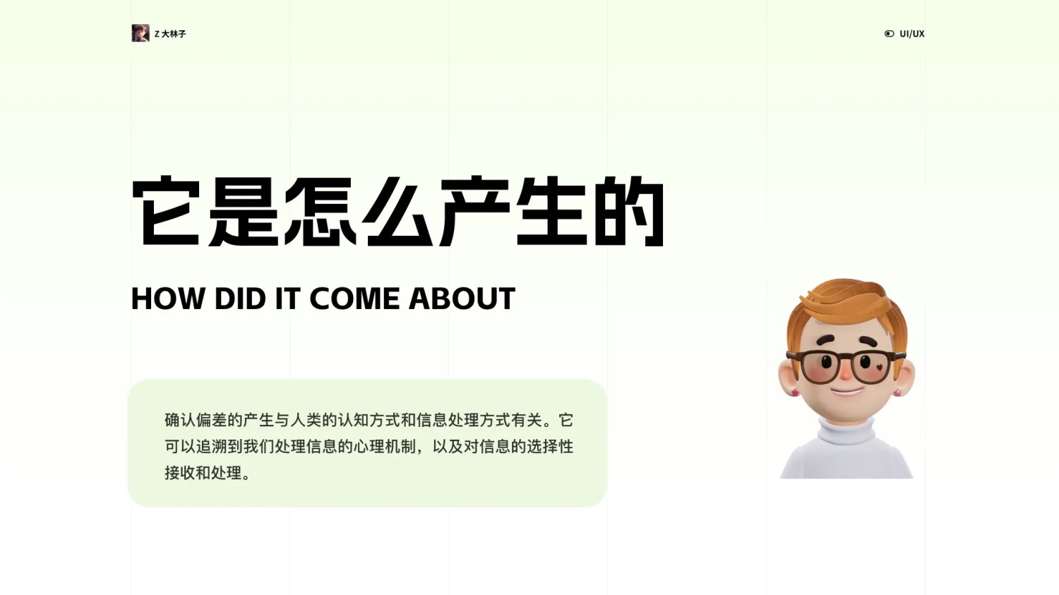 超级干货！UI设计师必须要学的4个设计心理学