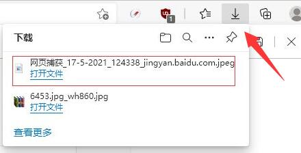 截图快捷键是ctrl加什么