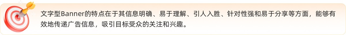 8000字干货！超级全面的Banner设计指南