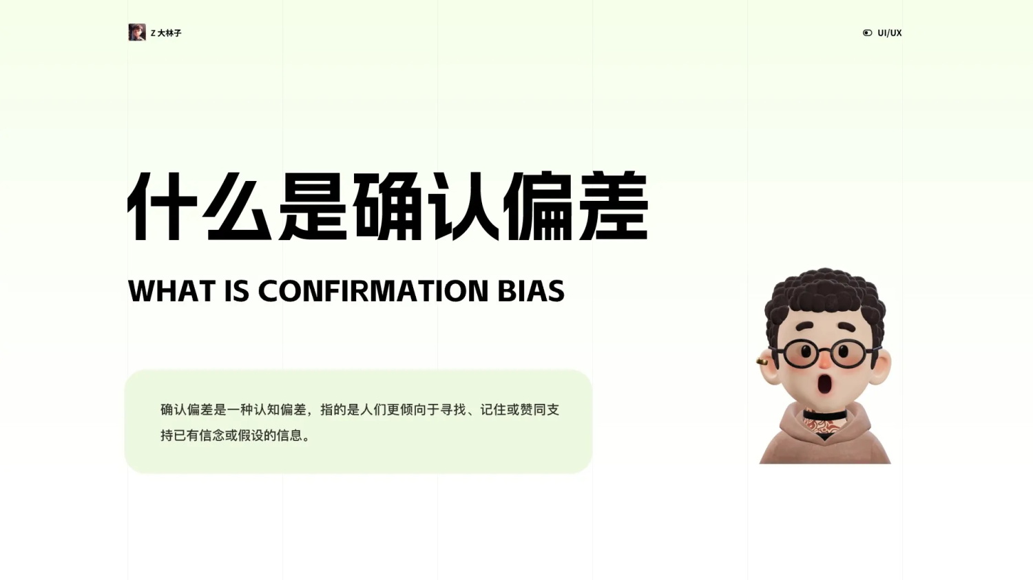 超级干货！UI设计师必须要学的4个设计心理学