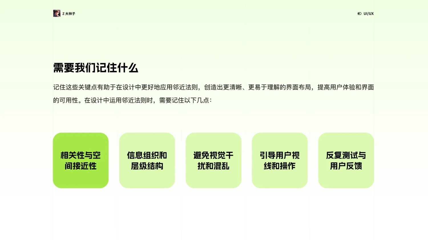 超级干货！UI设计师必须要学的4个设计心理学