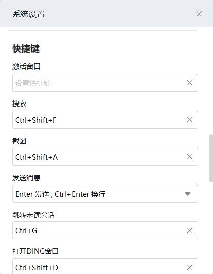 截图快捷键是ctrl加什么
