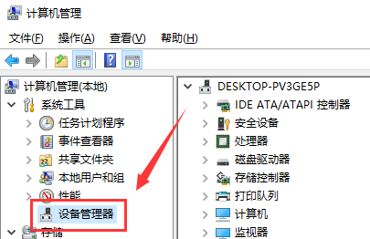 windows电脑打开声卡驱动的方法-2 windows电脑打开声卡驱动的方法
