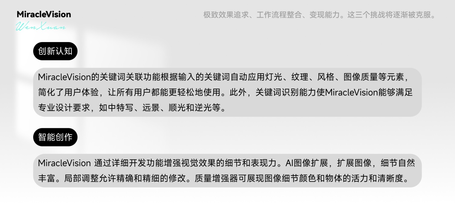 用4000字的干货！帮你掌握AI绘画神器「WHEE」基础操作