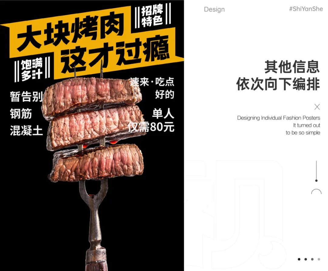 如何从0到1做好海报排版设计?完整流程+2个案例来了!-25 如何从0到1做好海报排版设计?完整流程+2个案例来了!