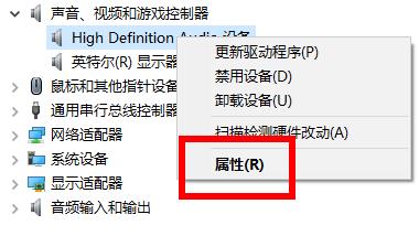 windows电脑打开声卡驱动的方法-4 windows电脑打开声卡驱动的方法
