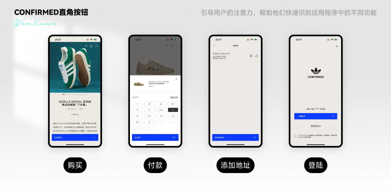 6000字干货！在UI设计中如何区别使用圆角与直角？