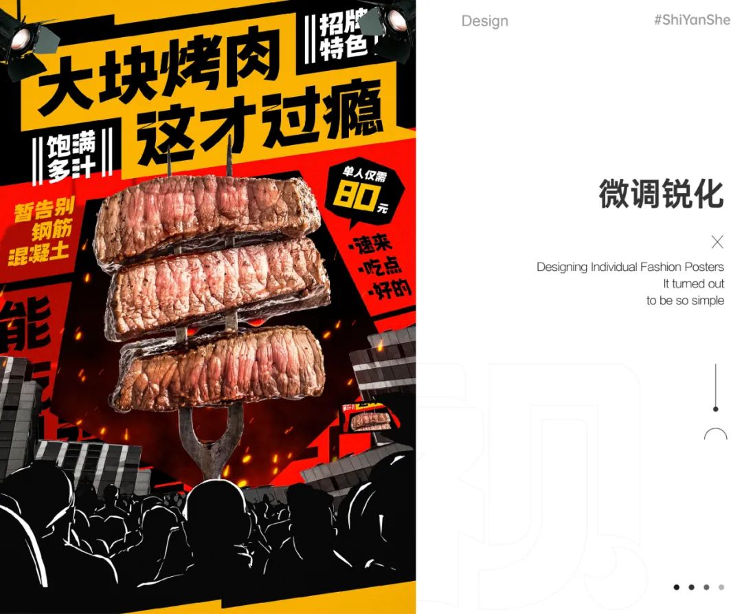 如何从0到1做好海报排版设计?完整流程+2个案例来了!-34 如何从0到1做好海报排版设计?完整流程+2个案例来了!