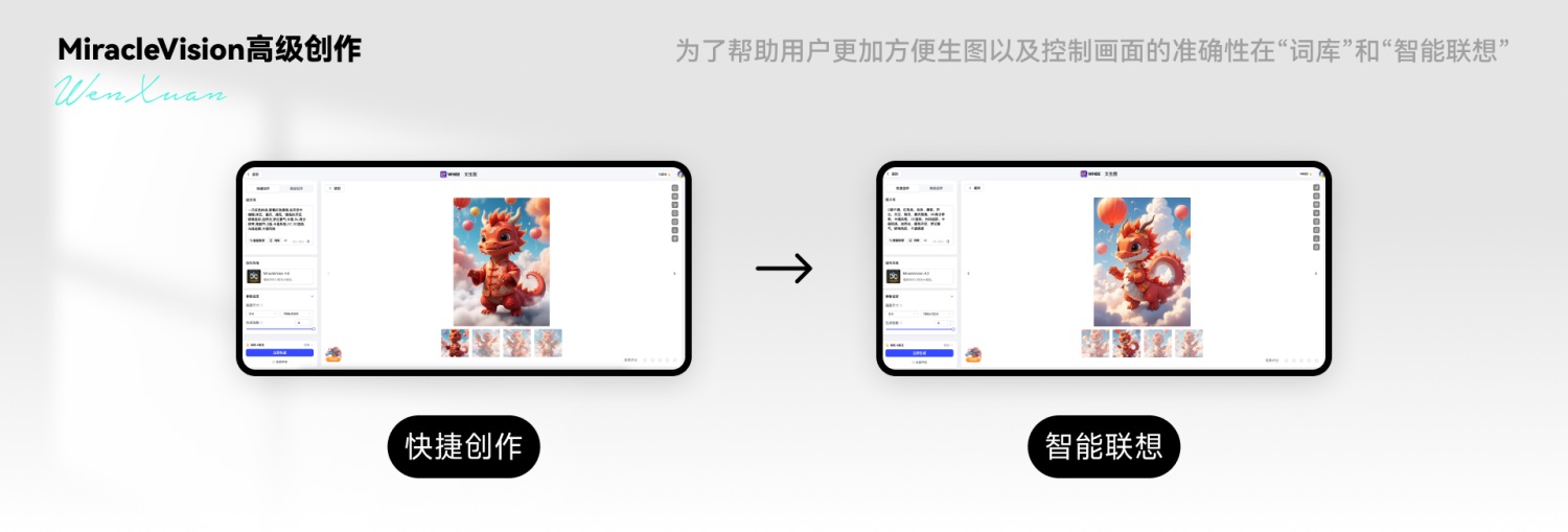 用4000字的干货！帮你掌握AI绘画神器「WHEE」基础操作
