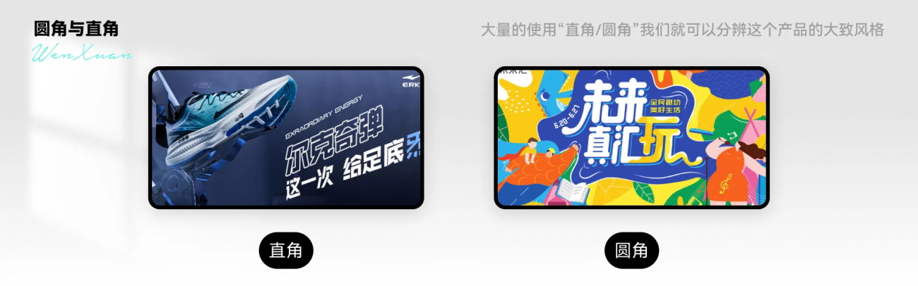 6000字干货！在UI设计中如何区别使用圆角与直角？