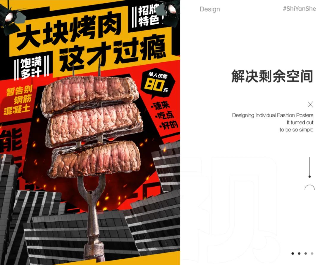 如何从0到1做好海报排版设计?完整流程+2个案例来了!-32 如何从0到1做好海报排版设计?完整流程+2个案例来了!