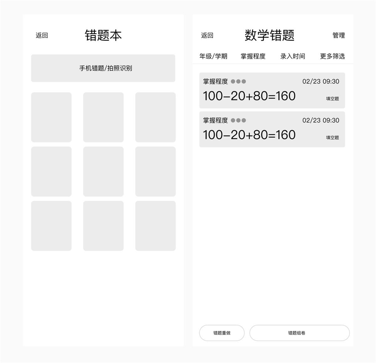 从一个UI界面设计,看体验设计师要具备的基本技能-7 从一个UI界面设计,看体验设计师要具备的基本技能