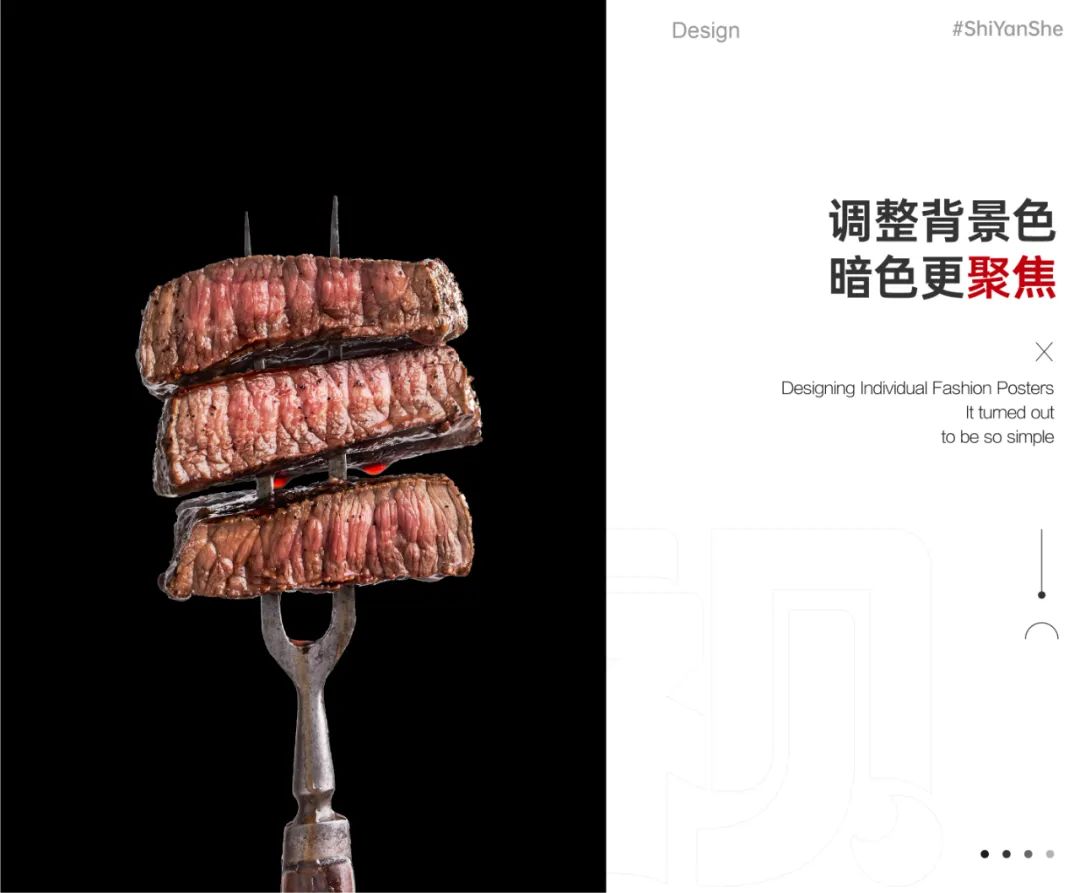 如何从0到1做好海报排版设计?完整流程+2个案例来了!-22 如何从0到1做好海报排版设计?完整流程+2个案例来了!