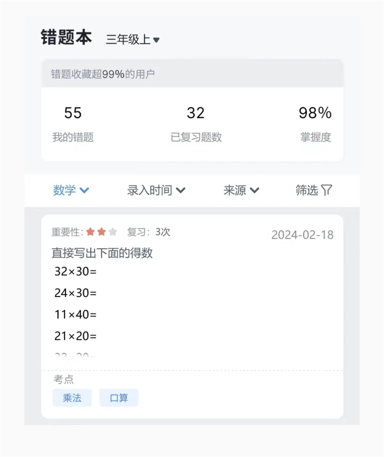 从一个UI界面设计,看体验设计师要具备的基本技能-4 从一个UI界面设计,看体验设计师要具备的基本技能
