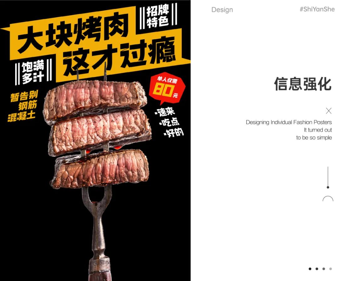 如何从0到1做好海报排版设计?完整流程+2个案例来了!-26 如何从0到1做好海报排版设计?完整流程+2个案例来了!