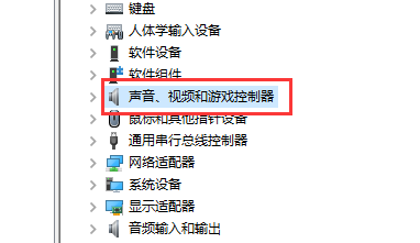 windows电脑打开声卡驱动的方法-3 windows电脑打开声卡驱动的方法