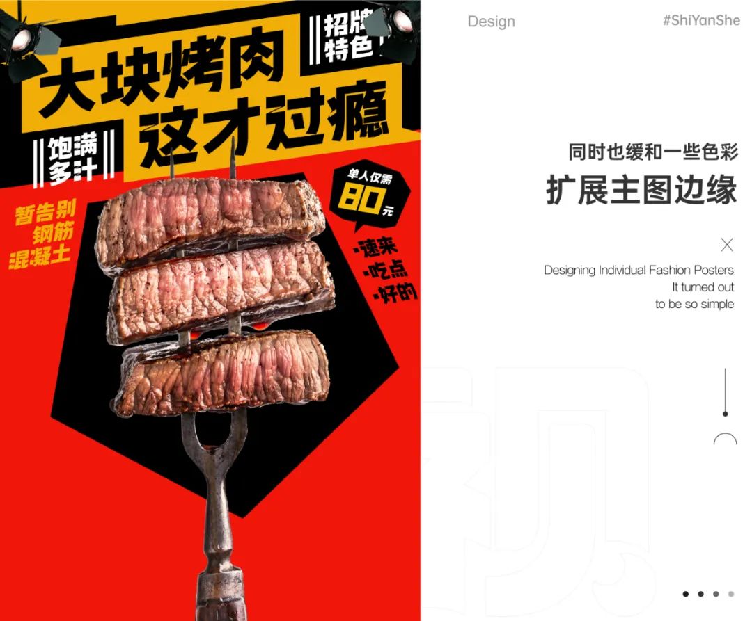 如何从0到1做好海报排版设计?完整流程+2个案例来了!-29 如何从0到1做好海报排版设计?完整流程+2个案例来了!