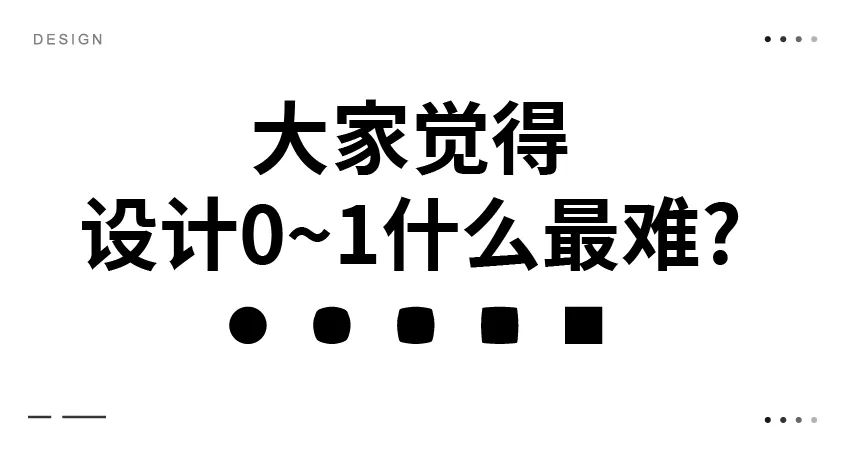 如何从0到1做好海报排版设计?完整流程+2个案例来了!-1 如何从0到1做好海报排版设计?完整流程+2个案例来了!