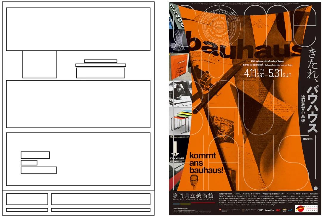 如何从0到1做好海报排版设计?完整流程+2个案例来了!-6 如何从0到1做好海报排版设计?完整流程+2个案例来了!