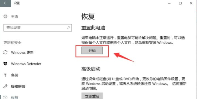 电脑恢复出厂设置的方法简介-3 电脑恢复出厂设置的方法简介