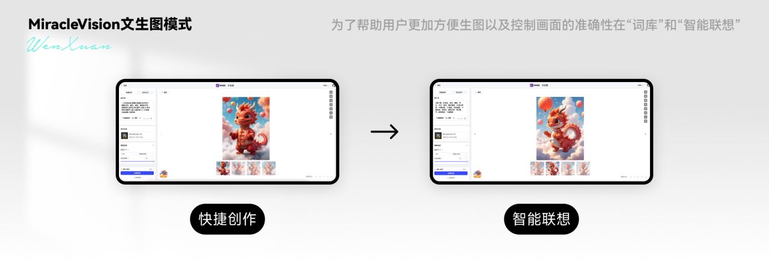 用4000字的干货！帮你掌握AI绘画神器「WHEE」基础操作