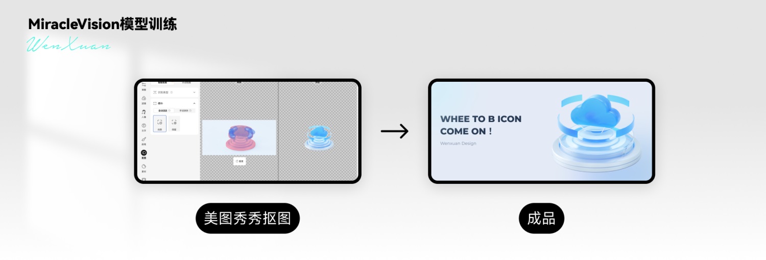 用4000字的干货！帮你掌握AI绘画神器「WHEE」基础操作