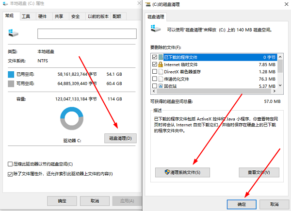 如何在电脑中清理C盘垃圾文件-2 如何在电脑中清理C盘垃圾文件