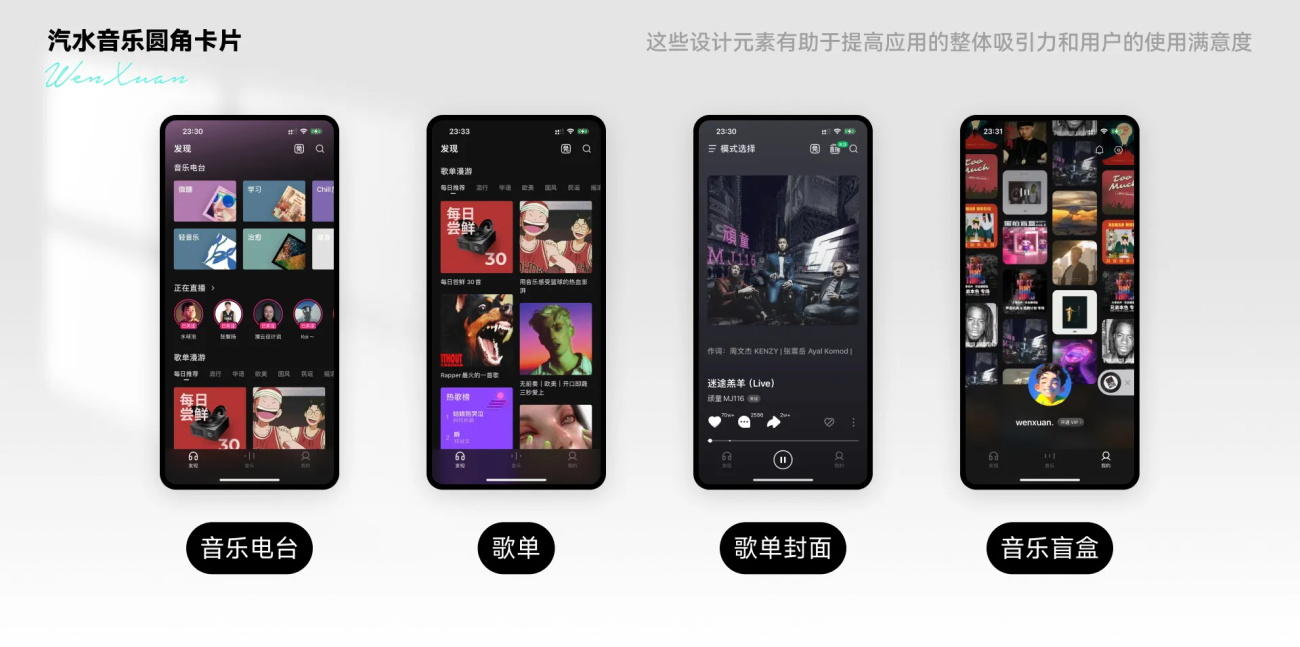 6000字干货！在UI设计中如何区别使用圆角与直角？