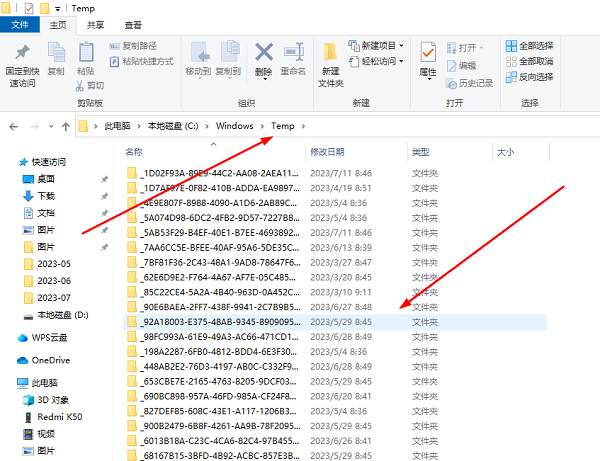 如何在电脑中清理C盘垃圾文件-3 如何在电脑中清理C盘垃圾文件