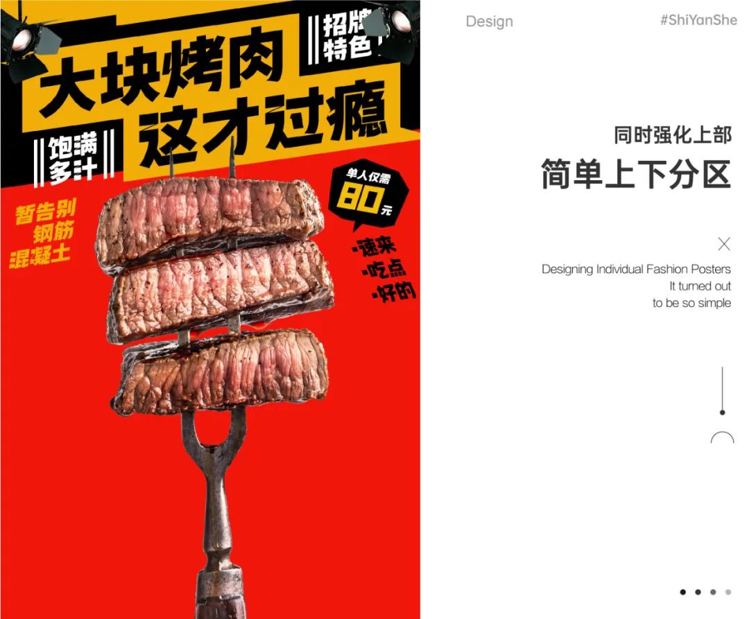 如何从0到1做好海报排版设计?完整流程+2个案例来了!-27 如何从0到1做好海报排版设计?完整流程+2个案例来了!