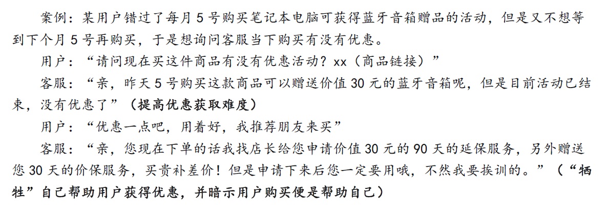 学会这三个大招，让您的目标用户快速下单！