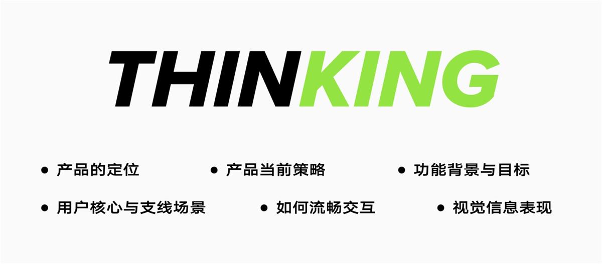 从一个UI界面设计,看体验设计师要具备的基本技能-5 从一个UI界面设计,看体验设计师要具备的基本技能