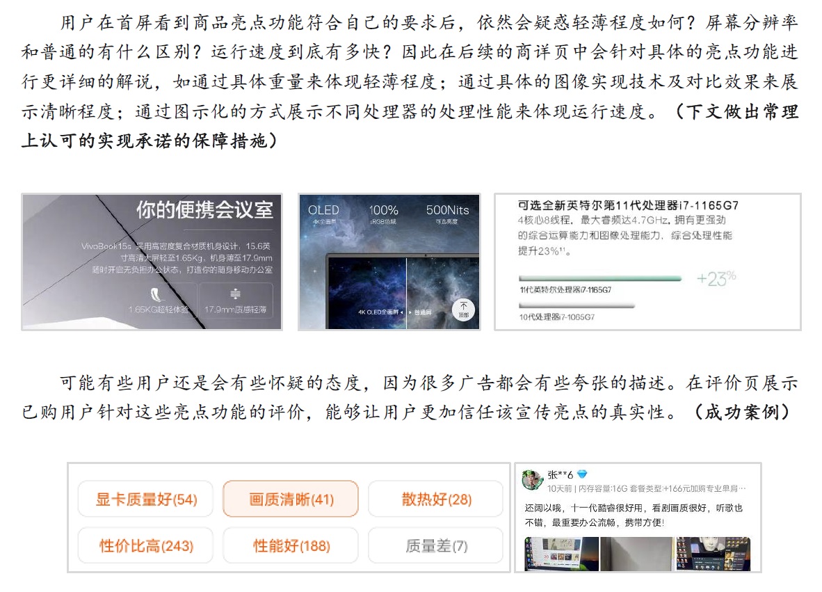 学会这三个大招，让您的目标用户快速下单！