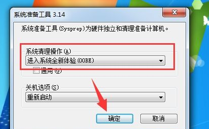 电脑恢复出厂设置的方法简介-8 电脑恢复出厂设置的方法简介