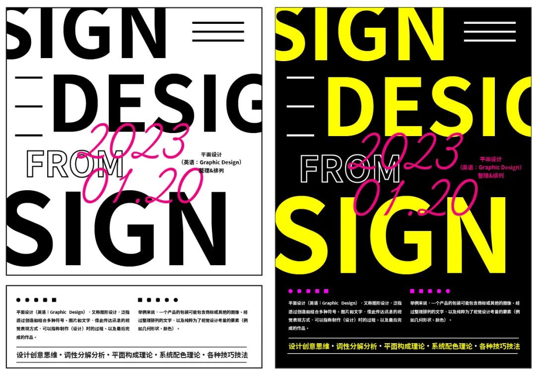 如何从0到1做好海报排版设计?完整流程+2个案例来了!-9 如何从0到1做好海报排版设计?完整流程+2个案例来了!