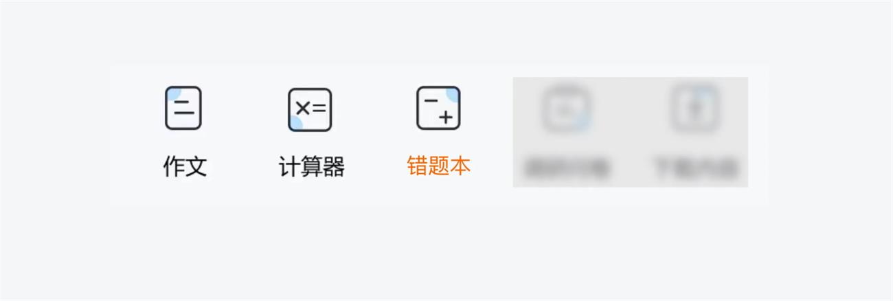 从一个UI界面设计,看体验设计师要具备的基本技能-6 从一个UI界面设计,看体验设计师要具备的基本技能