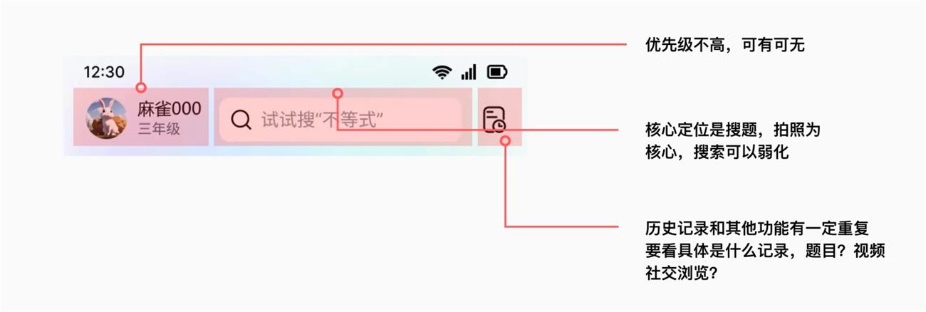从一个UI界面设计,看体验设计师要具备的基本技能-2 从一个UI界面设计,看体验设计师要具备的基本技能